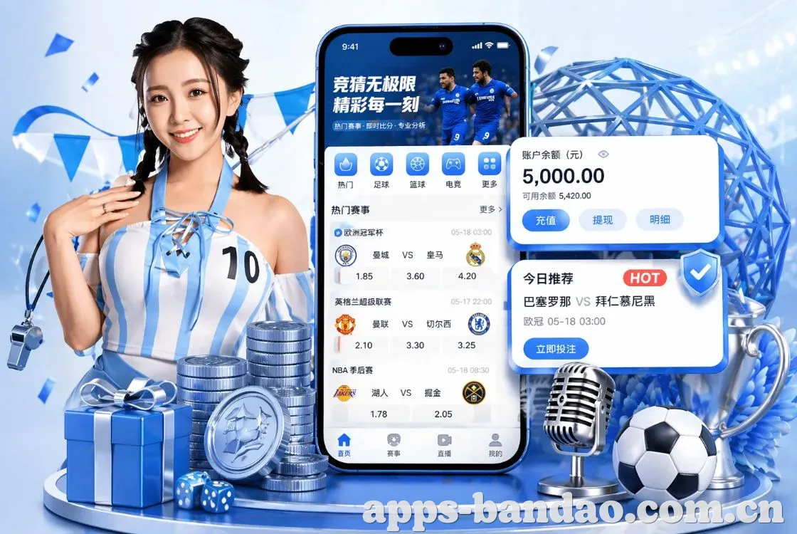 <strong>半岛体育</strong>App 手机追赛预览